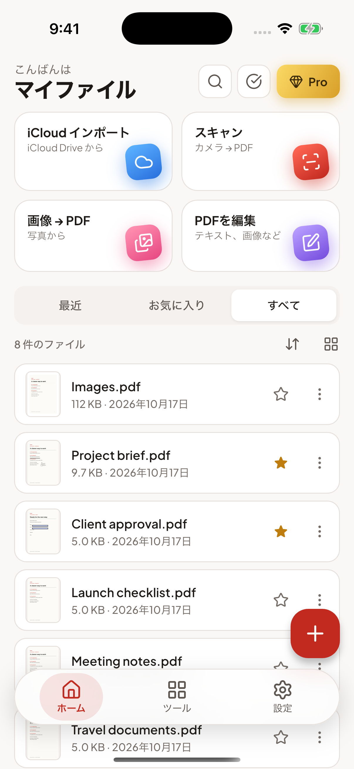 クラウドからの読み込み、スキャン、書類ツールを表示した PDF Expert のファイルライブラリ。